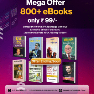 eBooks Bundle