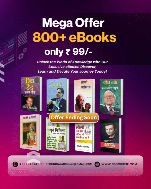 eBooks Bundle